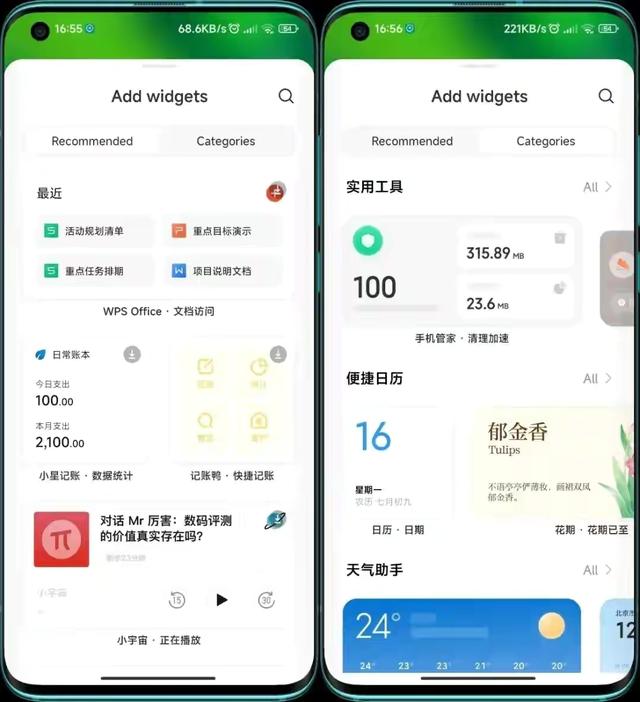 miui 14最新官方消息（MIUI14支持机型曝光部分老设备面临淘汰）(5)