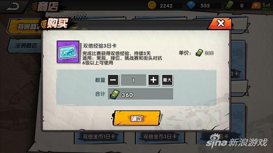 街头篮球手游升级攻略（快速升级有诀窍）(4)