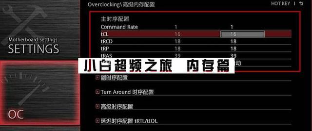 内存简单超频（科普教程小白超频教程）(1)