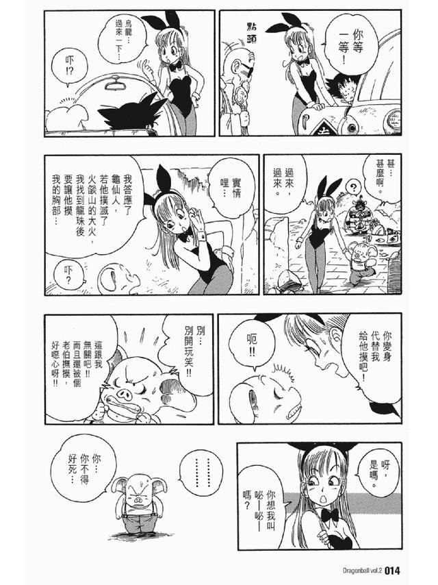 七龙珠漫画310篇(经典漫画七龙珠)(27)