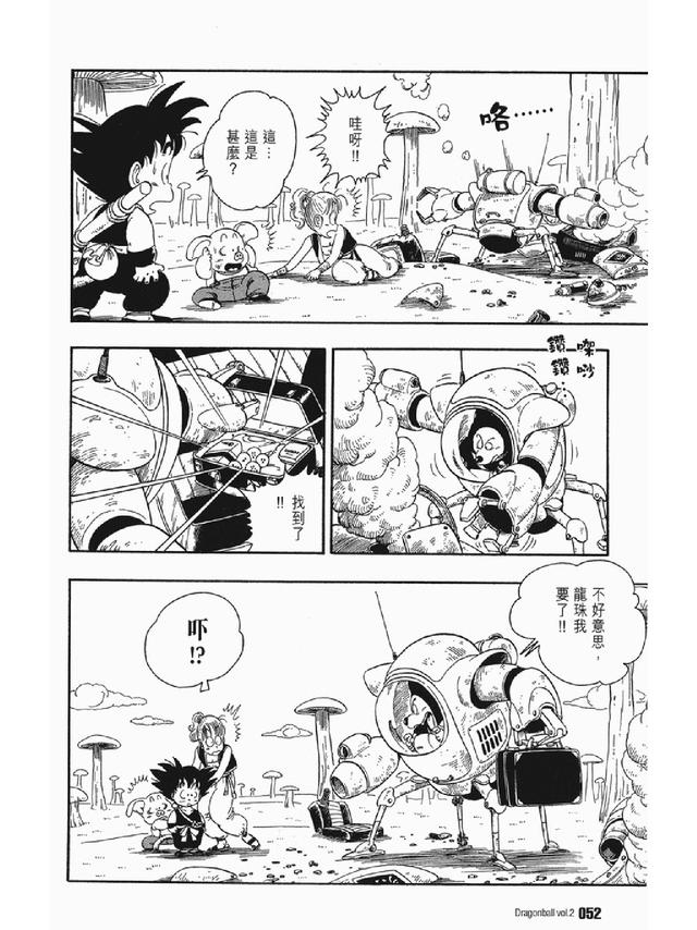 七龙珠漫画310篇(经典漫画七龙珠)(65)