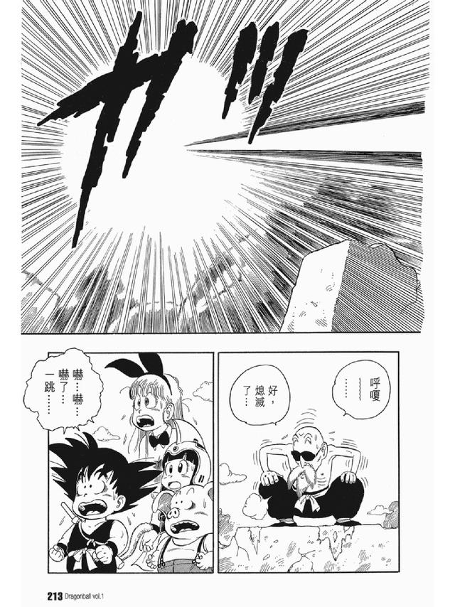 七龙珠漫画310篇(经典漫画七龙珠)(16)