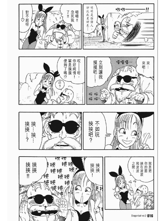 七龙珠漫画310篇(经典漫画七龙珠)(29)