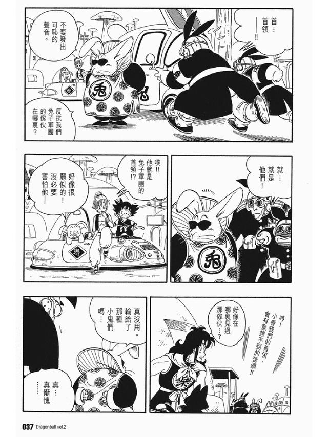 七龙珠漫画310篇(经典漫画七龙珠)(50)