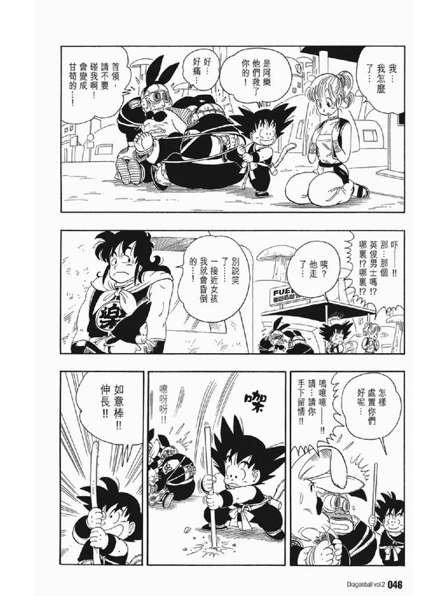 七龙珠漫画310篇(经典漫画七龙珠)(59)