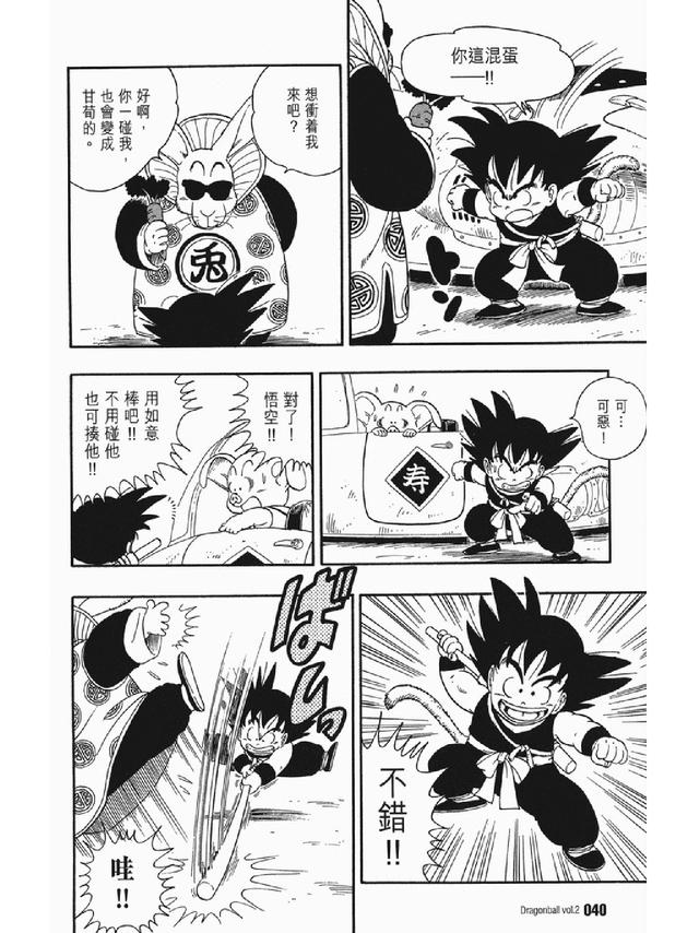 七龙珠漫画310篇(经典漫画七龙珠)(53)