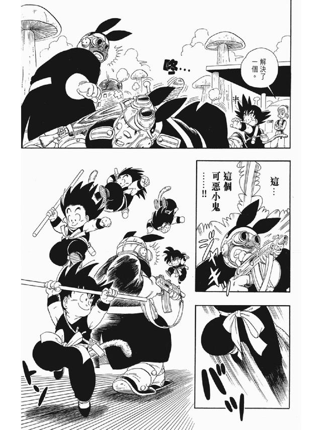 七龙珠漫画310篇(经典漫画七龙珠)(44)