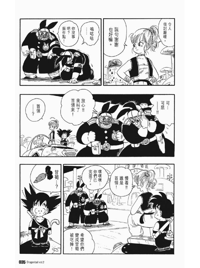 七龙珠漫画310篇(经典漫画七龙珠)(48)