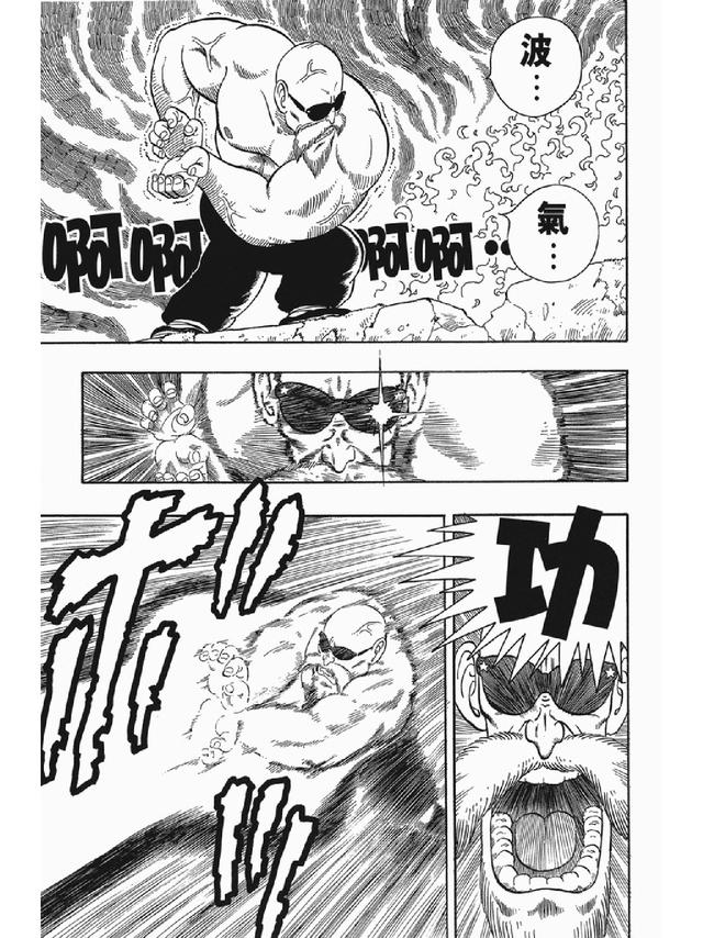 七龙珠漫画310篇(经典漫画七龙珠)(14)