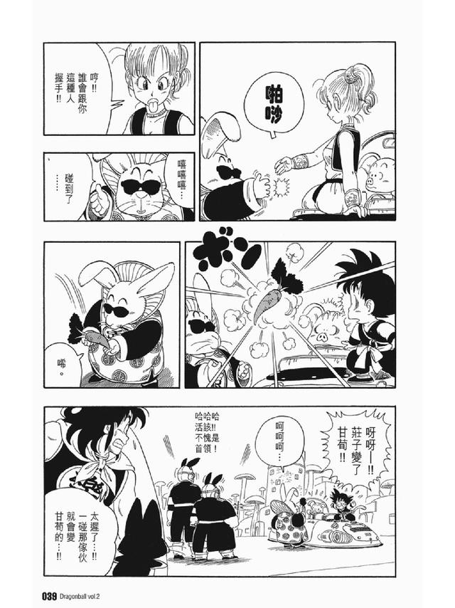 七龙珠漫画310篇(经典漫画七龙珠)(52)