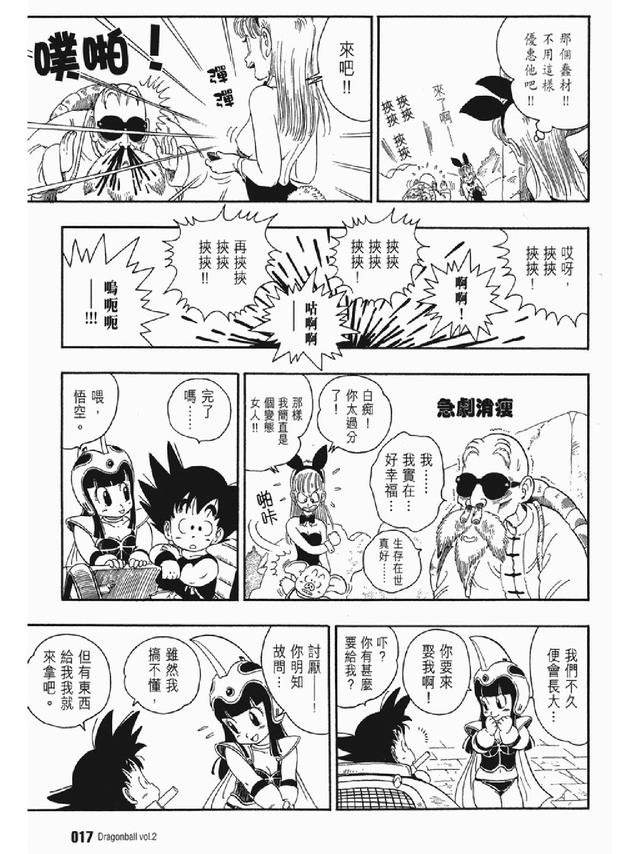 七龙珠漫画310篇(经典漫画七龙珠)(30)