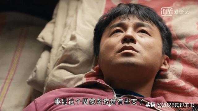 人世间周秉昆最后坐了几年牢(看了人世间的周秉昆)(7)