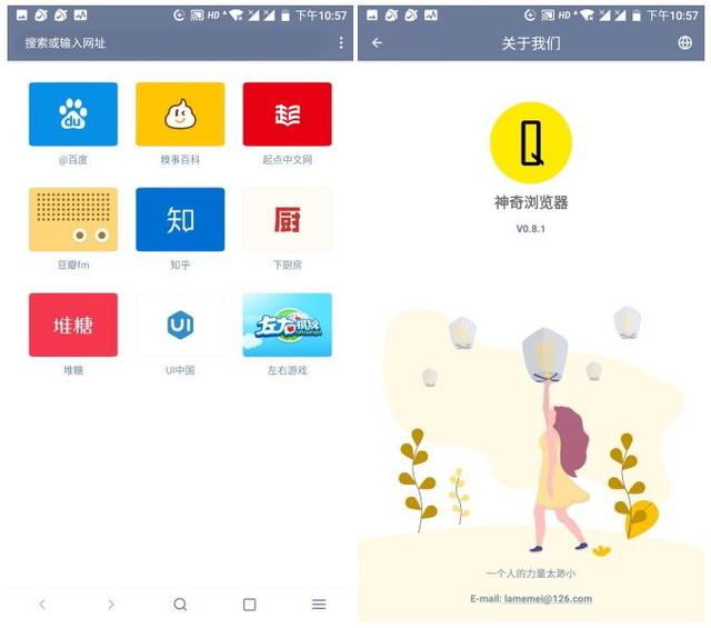 安卓比较好用的浏览器推荐（安卓机上装机率很高的5款浏览器）(6)