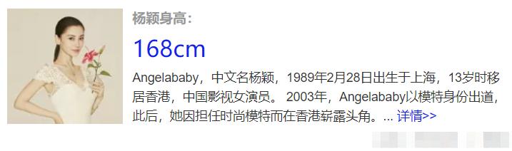 郑恺和baby真实关系（郑恺身高178baby身高168发布会站一起）(5)