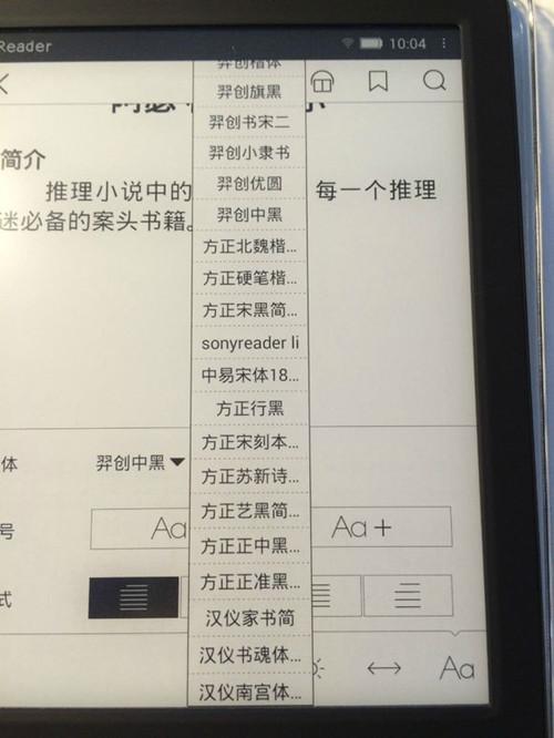 ireader阅读器使用指南（一款看书的电子产品）(6)