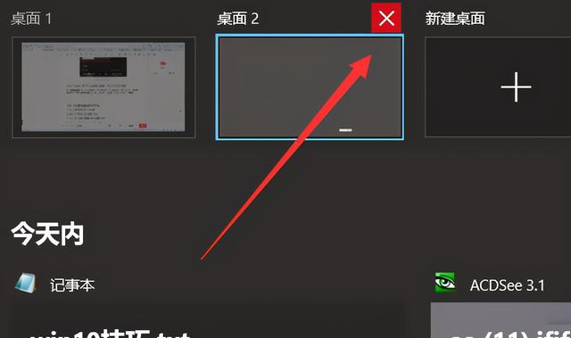 win10创建和使用虚拟桌面(妙用win10的虚拟桌面)(5)