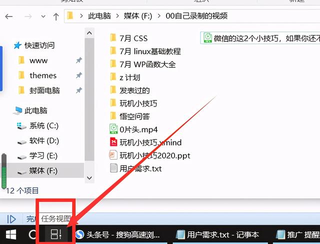 win10创建和使用虚拟桌面(妙用win10的虚拟桌面)(2)