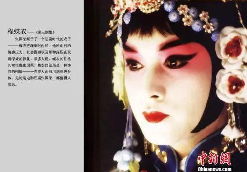 哥哥张国荣生前最后一次公开露面（离别哥哥张国荣16载）(7)