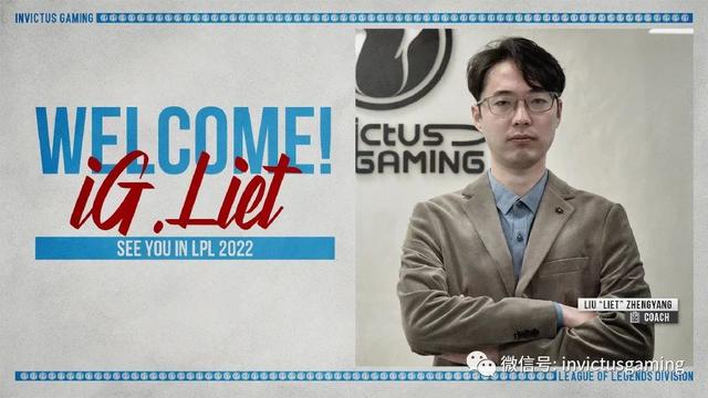 lol职业联赛ig队伍(iG电子竞技俱乐部人员变动公告)(3)