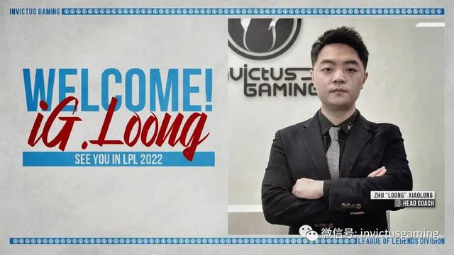 lol职业联赛ig队伍(iG电子竞技俱乐部人员变动公告)(2)