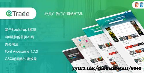 分类广告网站(分类广告)