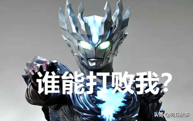 哪个奥特曼能打败神秘四奥（奥特曼四个能打败）(1)