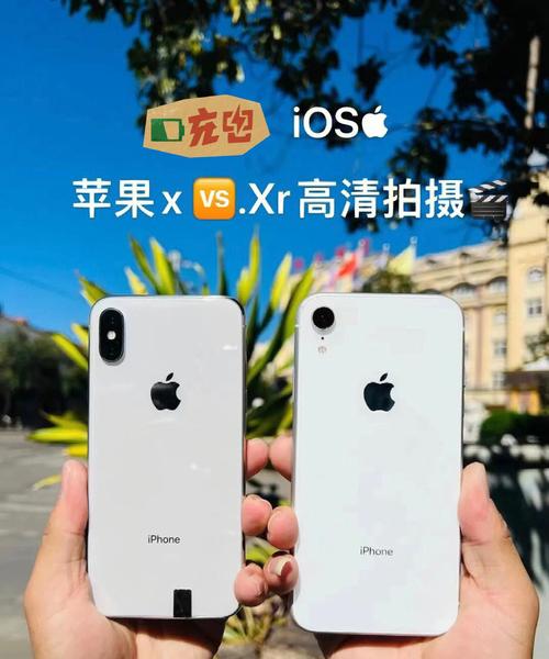 iphonex和xr哪个更值得入手（差价800买iPhoneX还是选XR对比4点就清晰了）