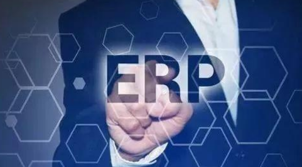 erp什么意思,erp是什么意思有什么功能图2