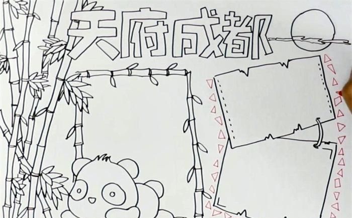 童心绘祖国手抄报