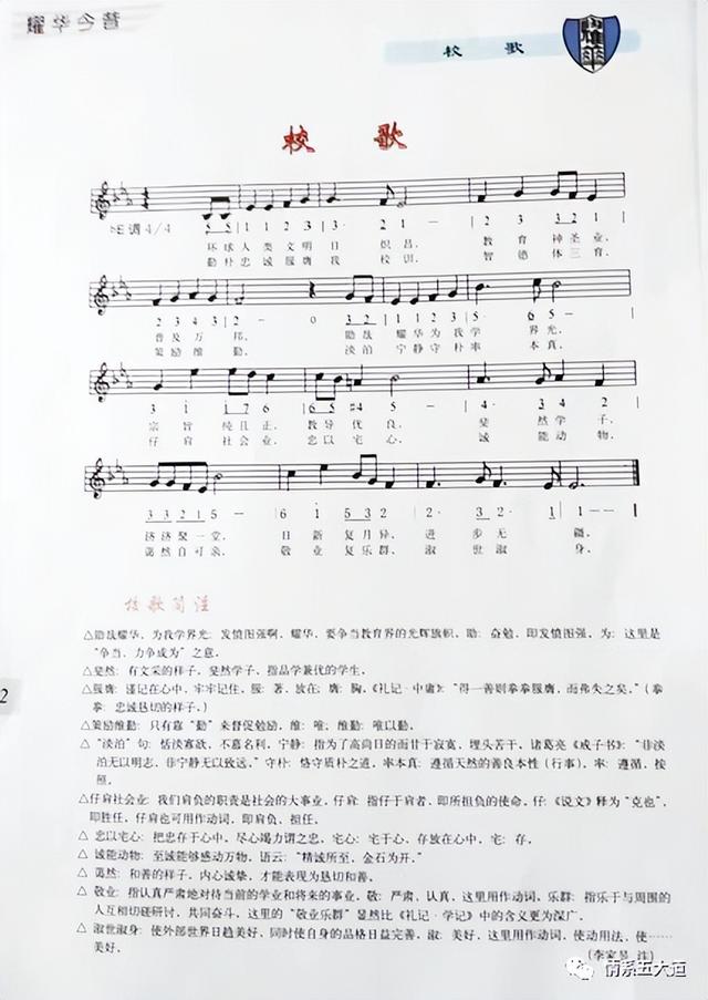 兴海学校体育文化节下午活动（回忆耀华学校上）(5)