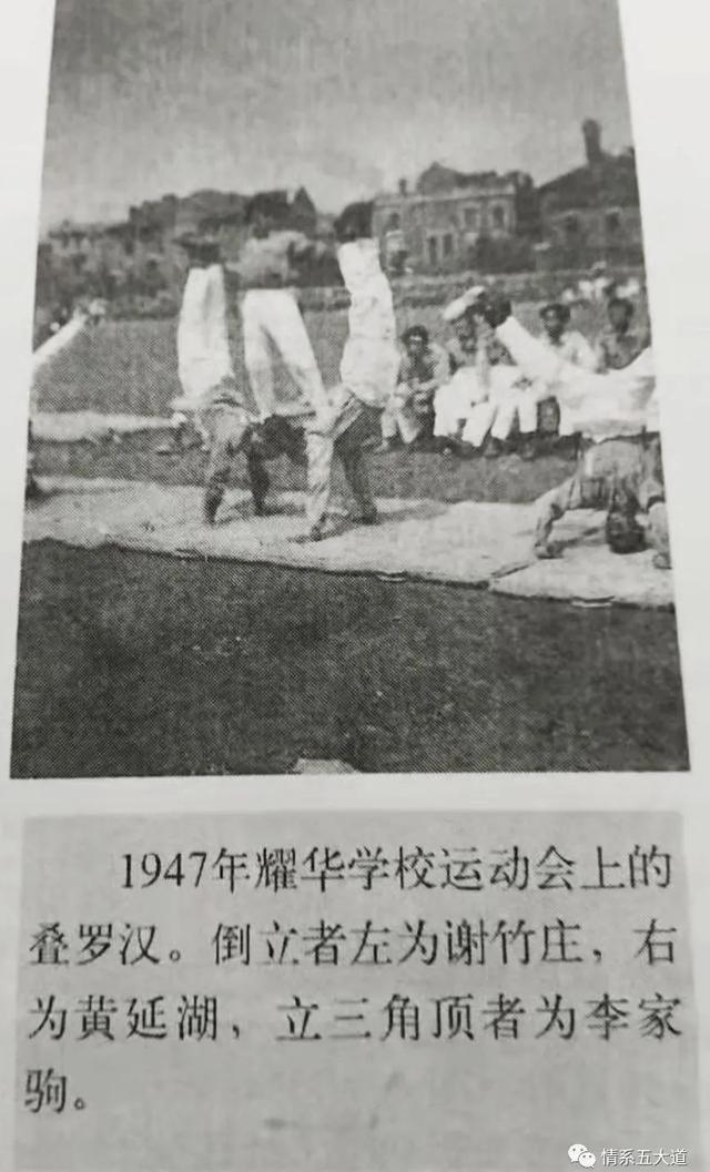 兴海学校体育文化节下午活动（回忆耀华学校上）(18)