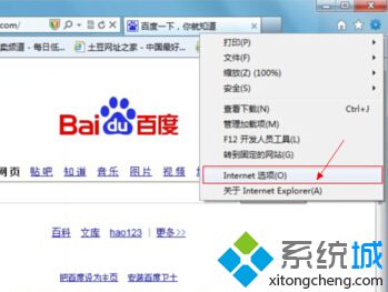 电脑打开网页发现淘宝图片不显示或显示异常怎么解决1 电脑打开网页发现淘宝图片不显示或显示异常怎么解决1
