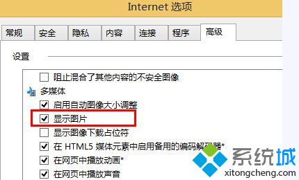 电脑打开网页发现淘宝图片不显示或显示异常怎么解决2 电脑打开网页发现淘宝图片不显示或显示异常怎么解决2