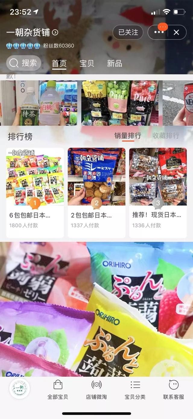 淘宝有哪些好吃的零食店铺(10家无限回购的淘宝零食店)(33)