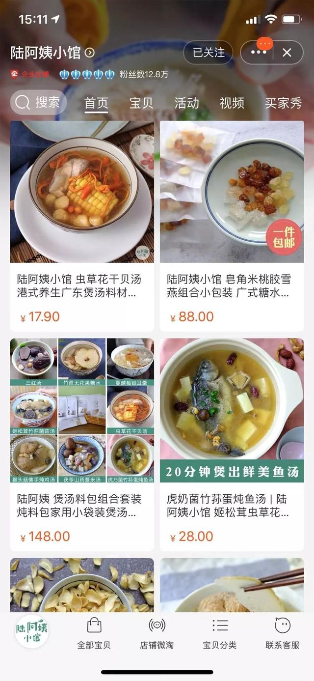 淘宝有哪些好吃的零食店铺(10家无限回购的淘宝零食店)(41)