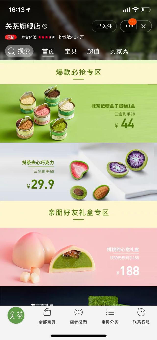 淘宝有哪些好吃的零食店铺(10家无限回购的淘宝零食店)(14)