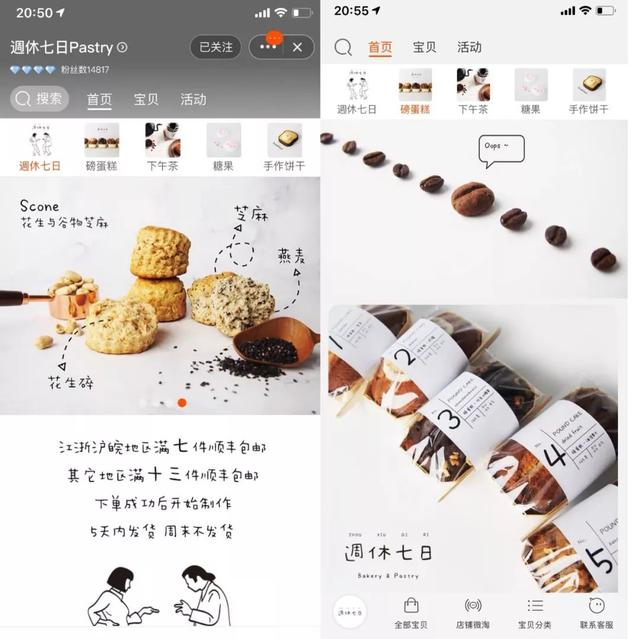 淘宝有哪些好吃的零食店铺(10家无限回购的淘宝零食店)(25)