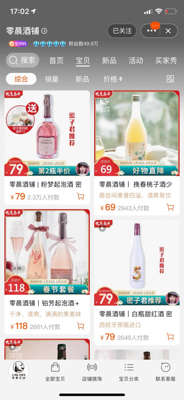 淘宝有哪些好吃的零食店铺(10家无限回购的淘宝零食店)(37)