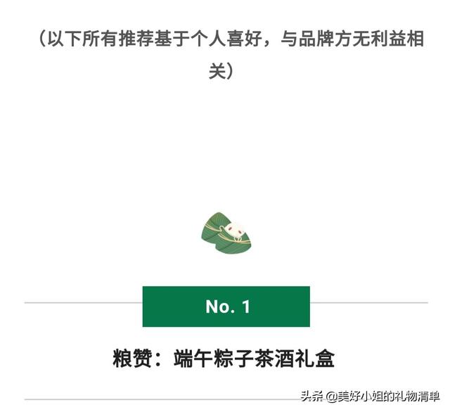 端午节有什么时令礼物（端午礼物清单I我被今年这些端午礼盒迷得神魂颠倒恨不得马上过节）(2)