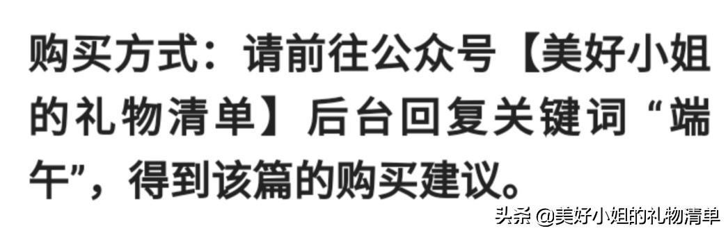 端午节有什么时令礼物（端午礼物清单I我被今年这些端午礼盒迷得神魂颠倒恨不得马上过节）(9)