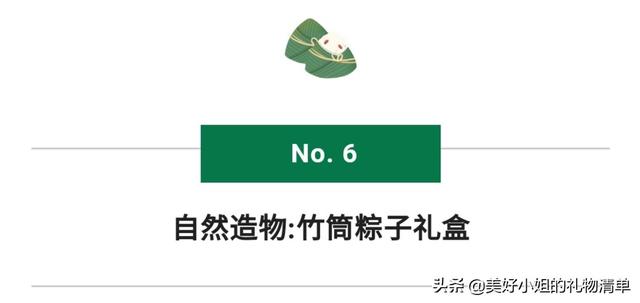 端午节有什么时令礼物（端午礼物清单I我被今年这些端午礼盒迷得神魂颠倒恨不得马上过节）(23)