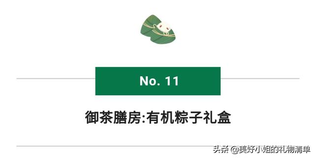 端午节有什么时令礼物（端午礼物清单I我被今年这些端午礼盒迷得神魂颠倒恨不得马上过节）(43)