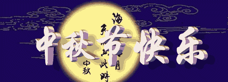 你知道哪些关于月亮的美称呢图6