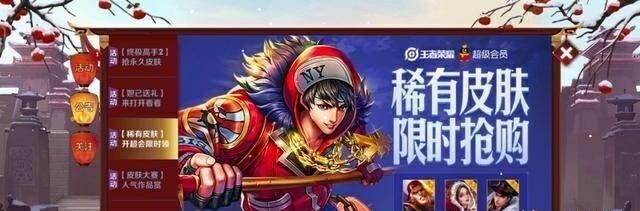 王者荣耀S19赛季什么时候结束，王者赛季什么时候结束s20？图4