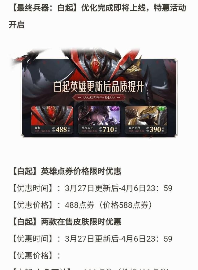 王者荣耀S19赛季什么时候结束，王者赛季什么时候结束s20？图8