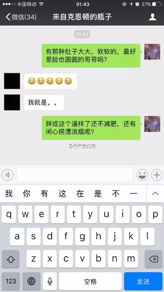 微信漂流瓶被下架(微信短暂下线漂流瓶功能)(3)