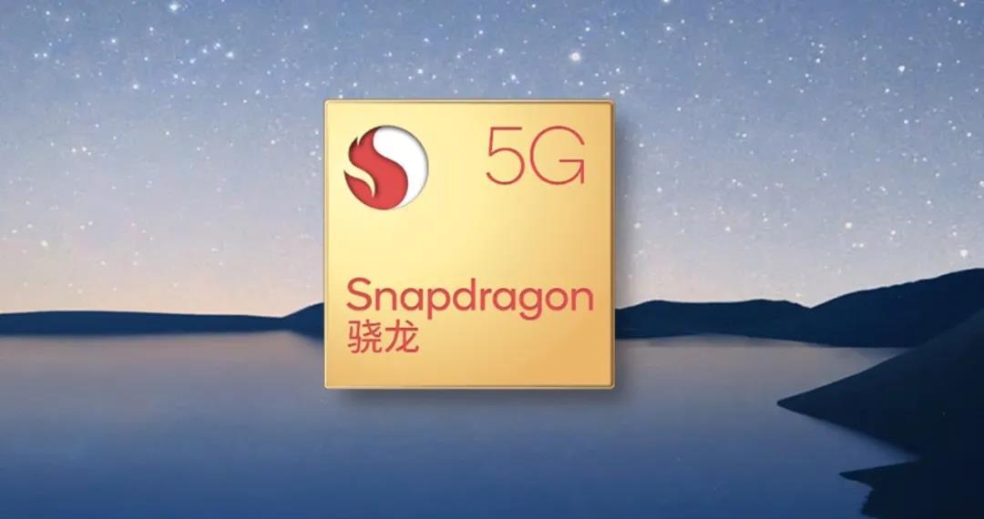 骁龙765g相当于麒麟的什么处理器(骁龙765g相当于什么处理器)(图5) 骁龙765g相当于麒麟的什么处理器(骁龙765g相当于什么处理器)(图5)