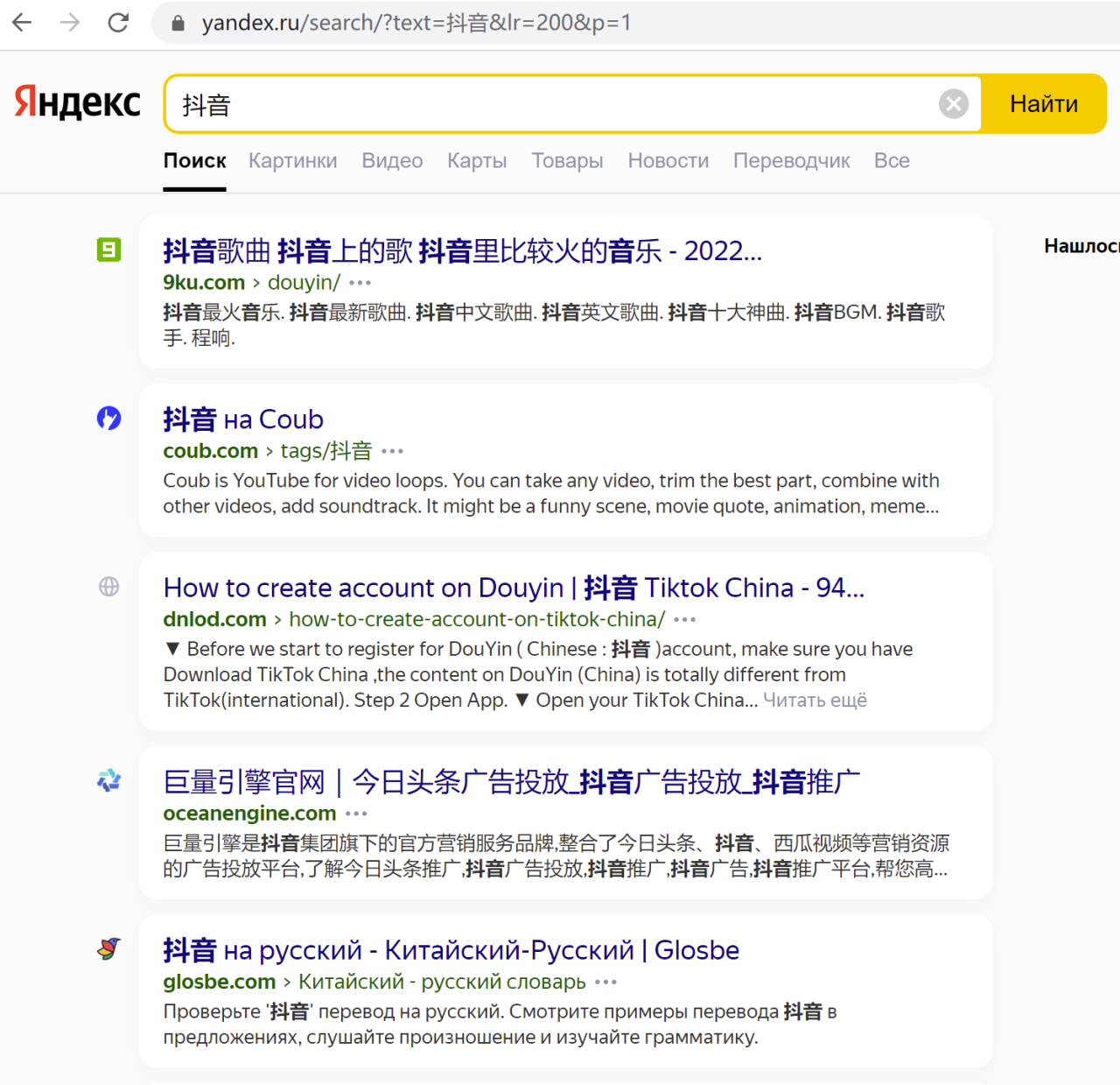 俄罗斯引擎是什么(2023俄罗斯搜索引擎最新排名)