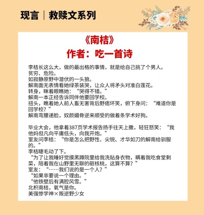 女主救赎和治愈男主文(救赎文小说推荐)(图1) 女主救赎和治愈男主文(救赎文小说推荐)(图1)