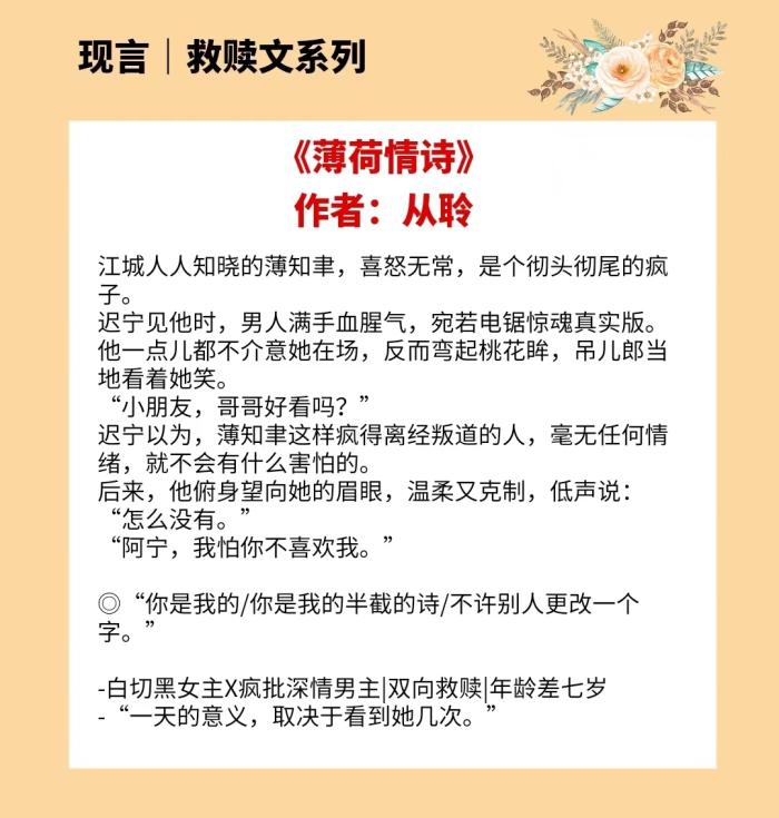 女主救赎和治愈男主文(救赎文小说推荐)(图2) 女主救赎和治愈男主文(救赎文小说推荐)(图2)